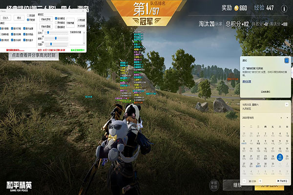 CF毁灭外挂软件效果